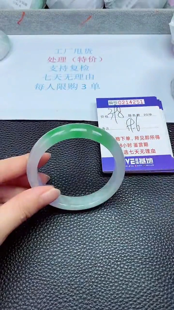 拍下以实物为准214251