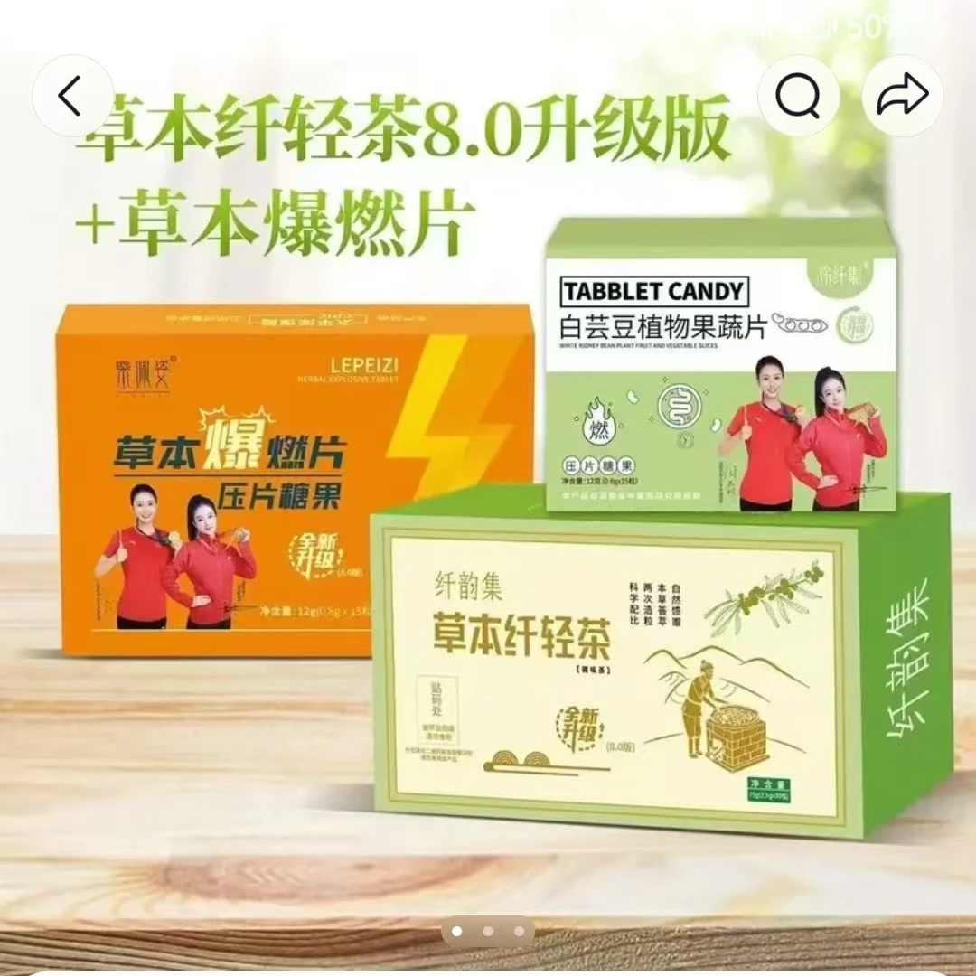 伶纤集纤韵集草本纤轻茶8.0