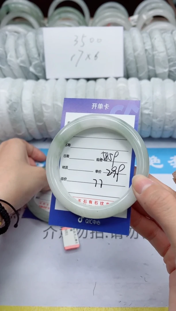 【闪购商品】石英质玉手镯未镶嵌77