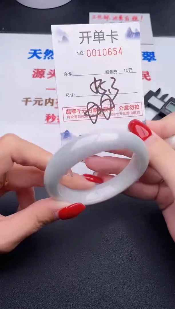 未镶嵌手镯翡翠54