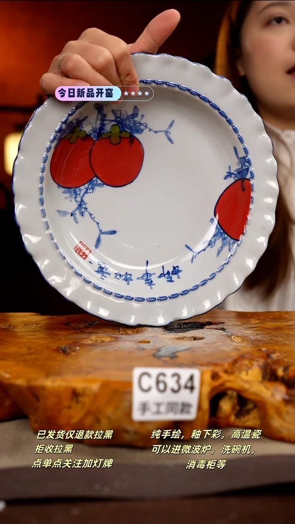 C634新十二器瓷器