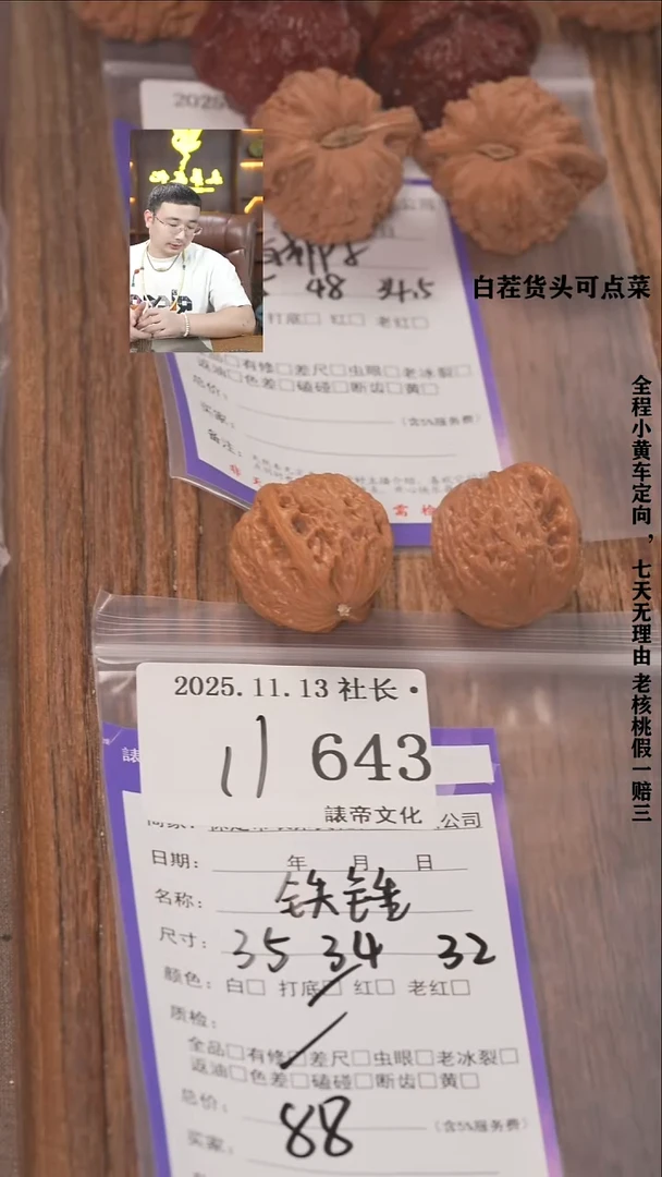 把件文玩核桃林*諘帝文化643铁锤