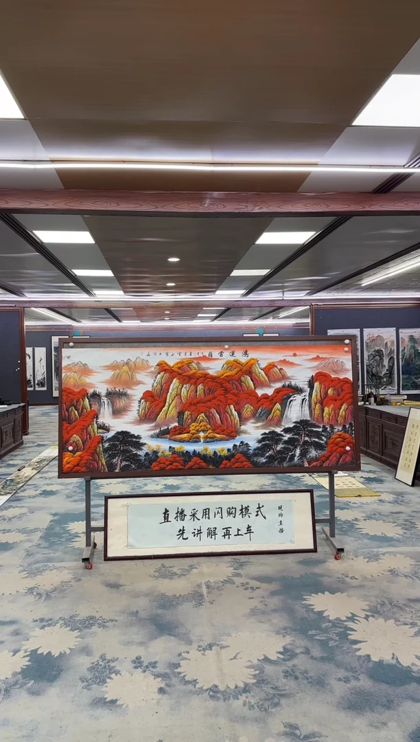 国画Z刘雪红-山水国画-小八尺