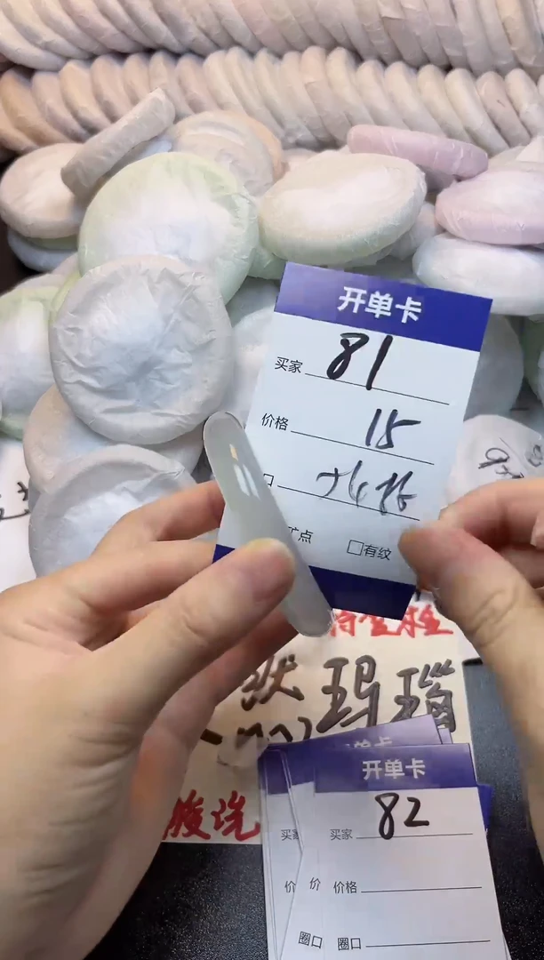 手镯玛瑙/玉髓未镶嵌81