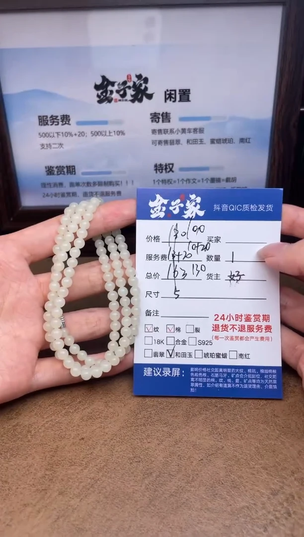 颈饰未镶嵌和田玉5205731092