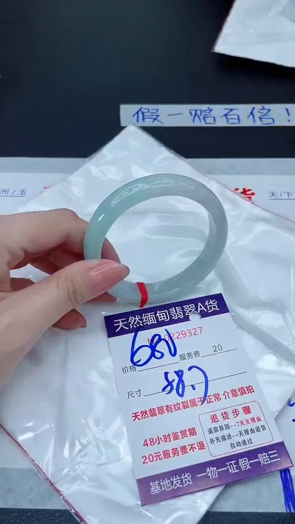 未镶嵌手镯翡翠680.0000