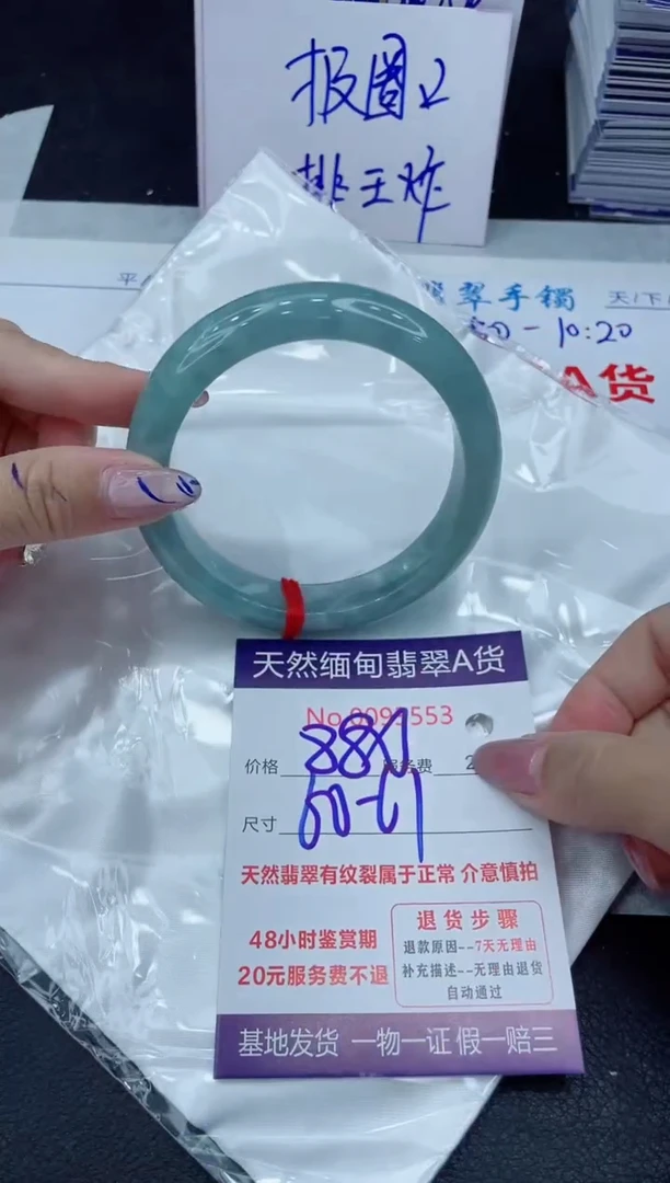 【闪购商品】翡翠手镯未镶嵌1111111111