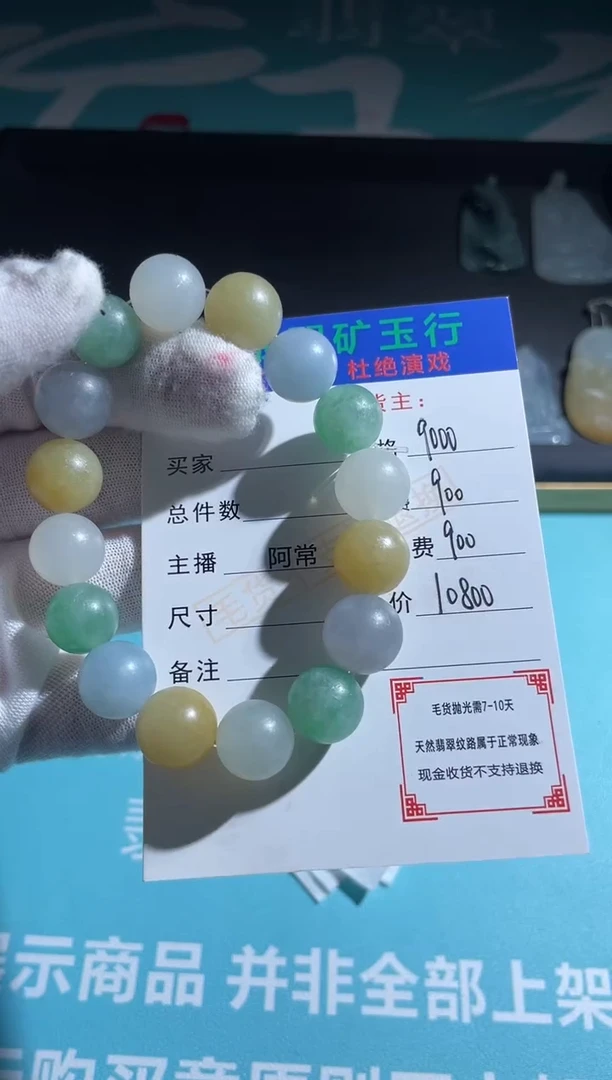 未镶嵌定制翡翠P****q-毛货-不退不换
