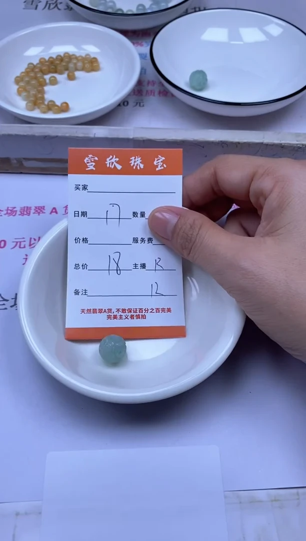颈饰未镶嵌翡翠雪欣散珠定制diy