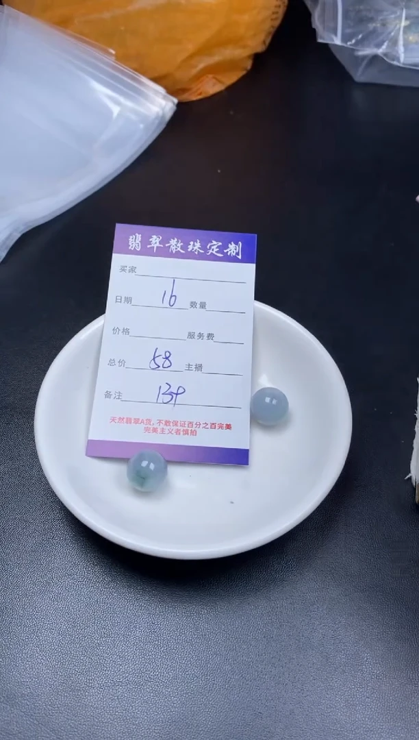 颈饰未镶嵌翡翠贞城散珠批发DIY编制