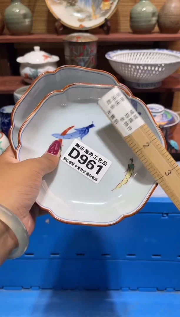 瓷片沐*           D961