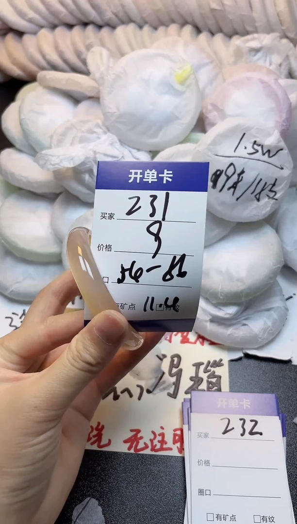 手镯玛瑙/玉髓未镶嵌231