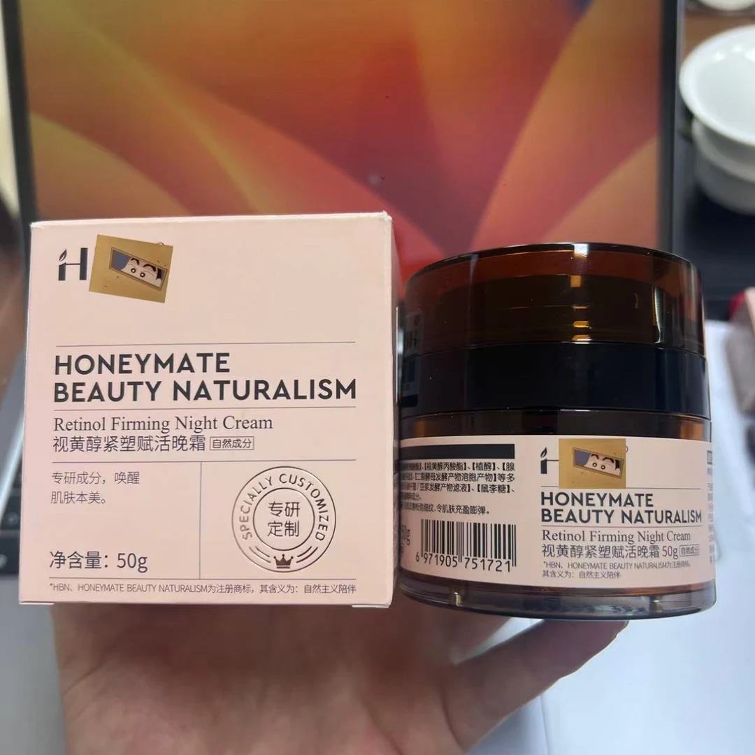 【H】（高阶版晚霜）视黃醇紧塑赋活晚霜晚霜晚霜50g