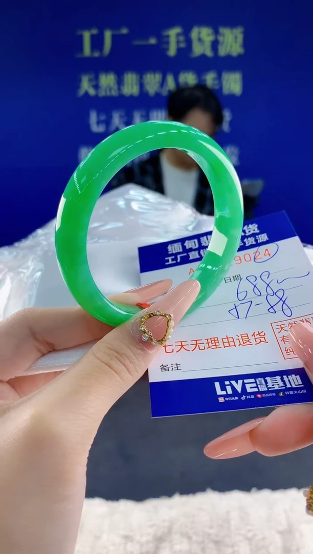 未镶嵌手镯翡翠24天然翡翠A货