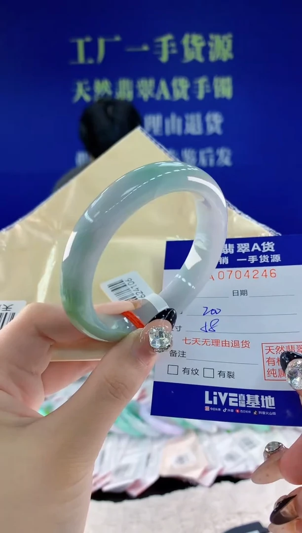 未镶嵌手镯翡翠46天然翡翠A货
