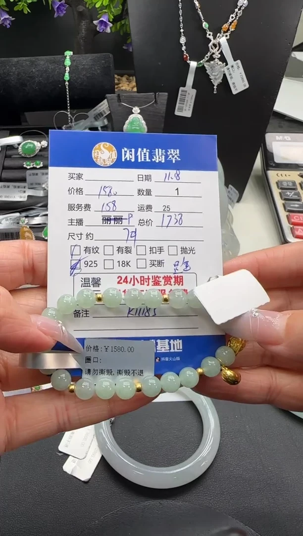 足金镶嵌手串翡翠翡翠珠串