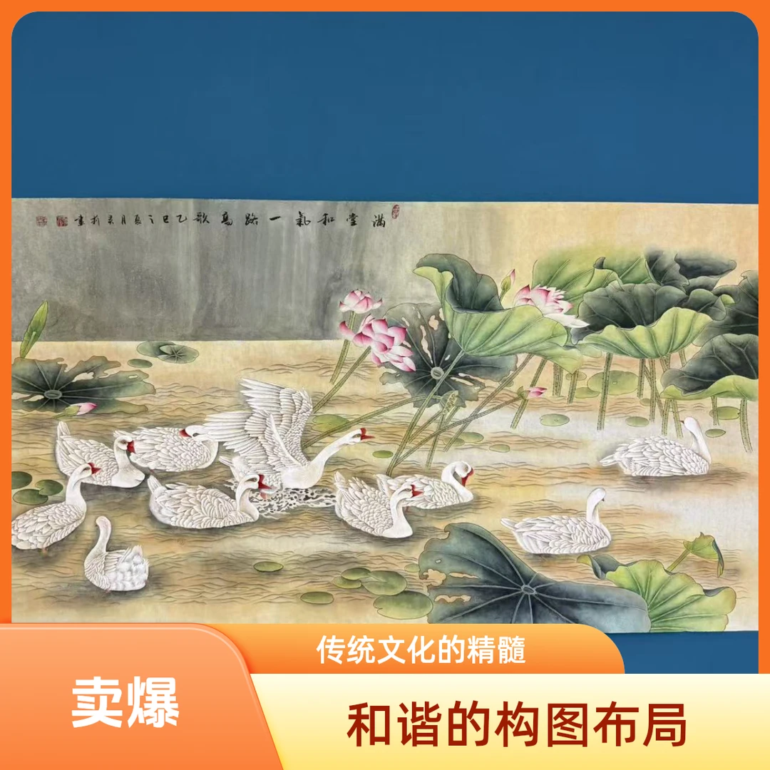 国画手绘作品满堂和气一路高歌高端纯手绘作品