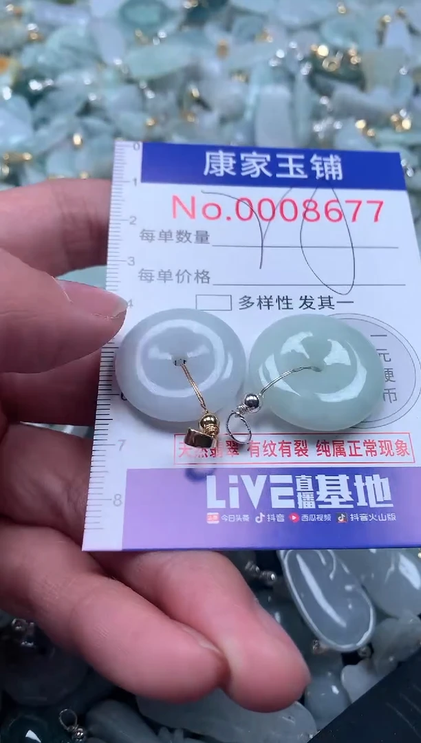 【闪购商品】翡翠吊坠(不含链)未镶嵌8677