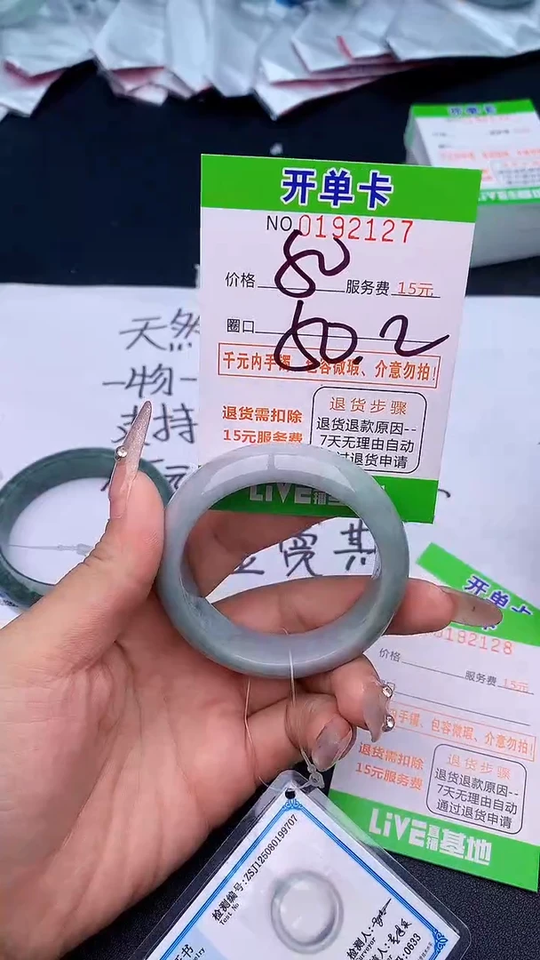 未镶嵌手镯翡翠27天然缅甸A货