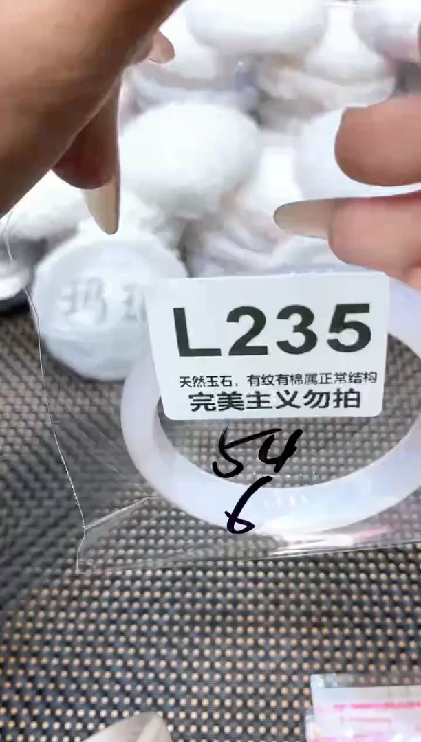手镯玛瑙/玉髓未镶嵌54