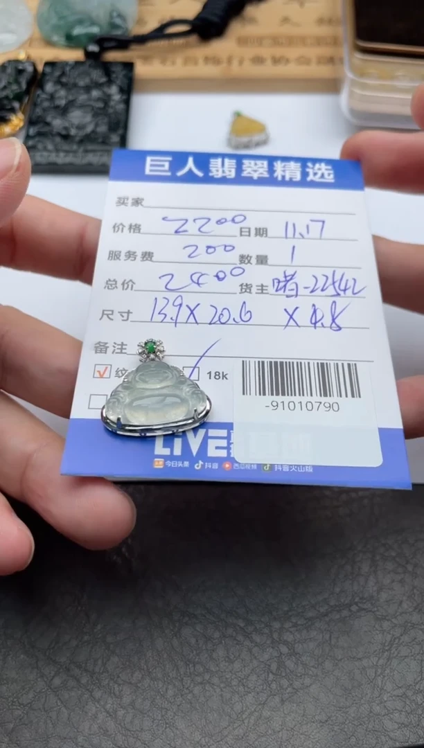 颈饰18K金镶嵌翡翠可*?-91010790