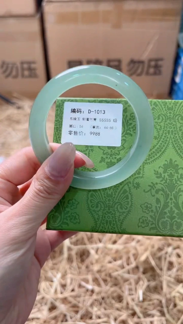 未镶嵌手镯石英质玉D-1013