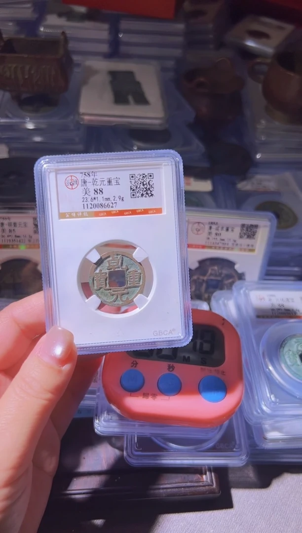 铜?***王水归听泉丹/乾元/10号