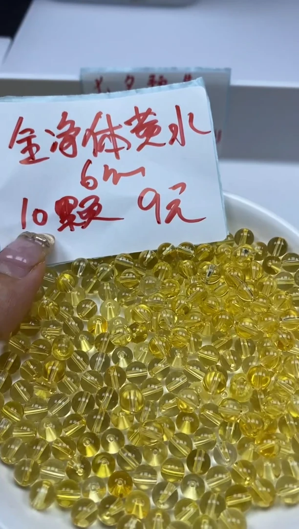 未镶嵌颈饰水晶w127全净体黄水晶6mm*10颗