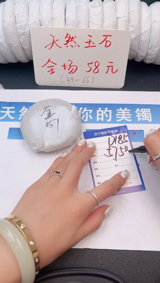 未镶嵌手镯石英质玉D185微色差