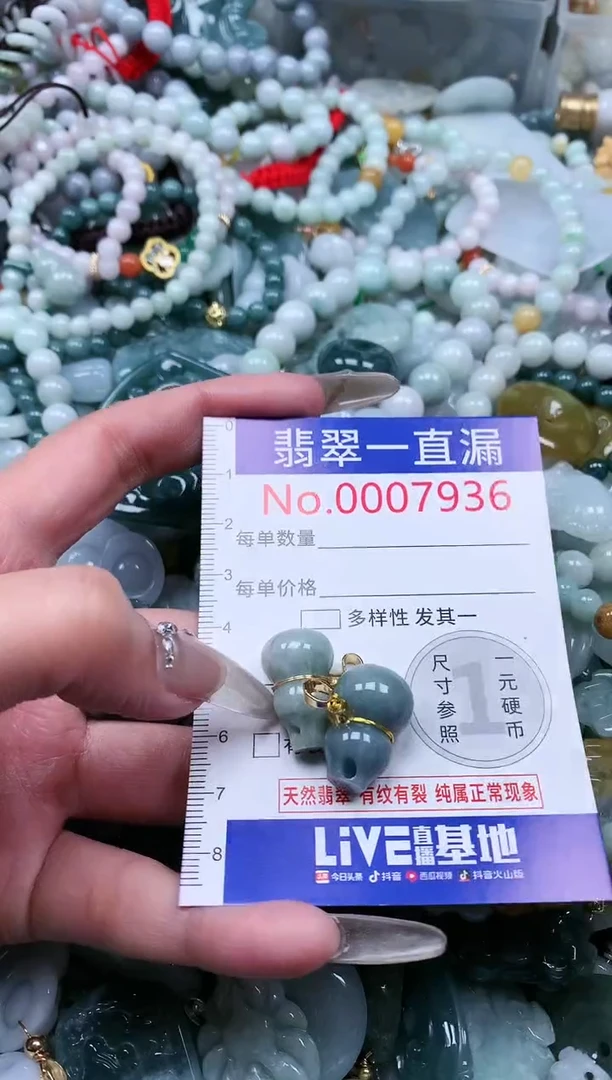 【闪购商品】翡翠吊坠(不含链)未镶嵌7936