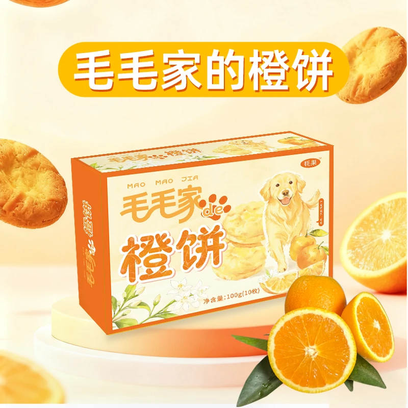 毛毛家的橙饼开袋即食酥性饼干营养解馋独立包装