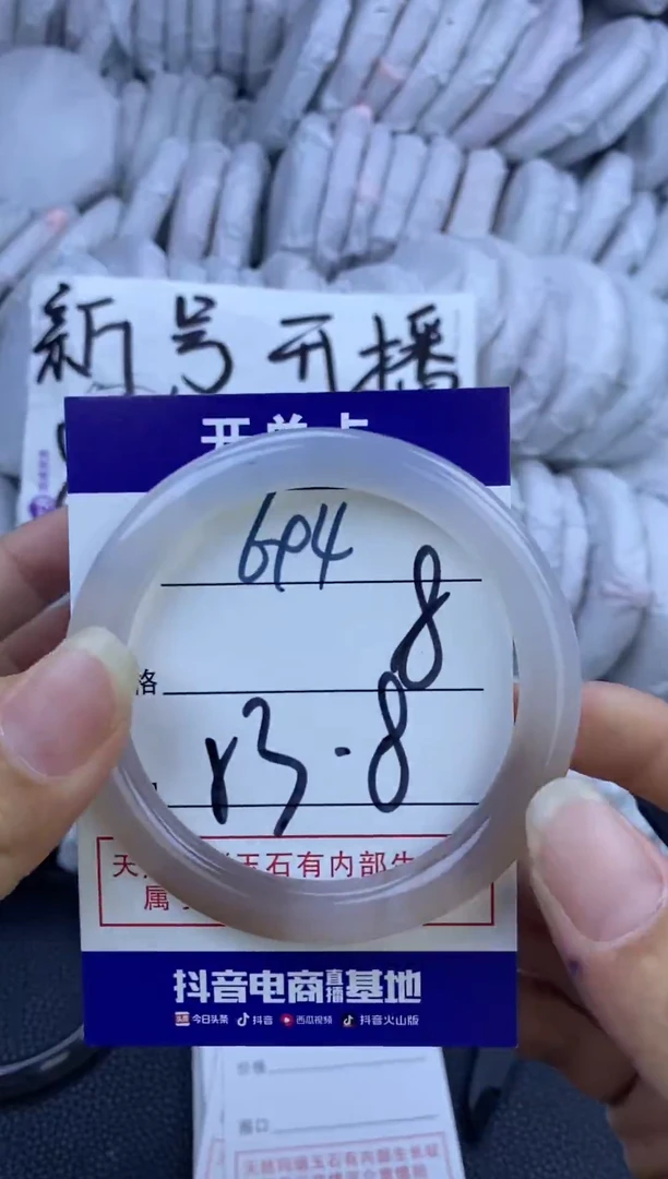 手镯玛瑙/玉髓未镶嵌694