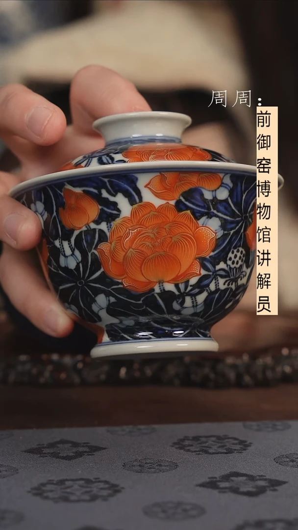 【闪购商品】杯云林匠造 青花钒红荷花盖碗111