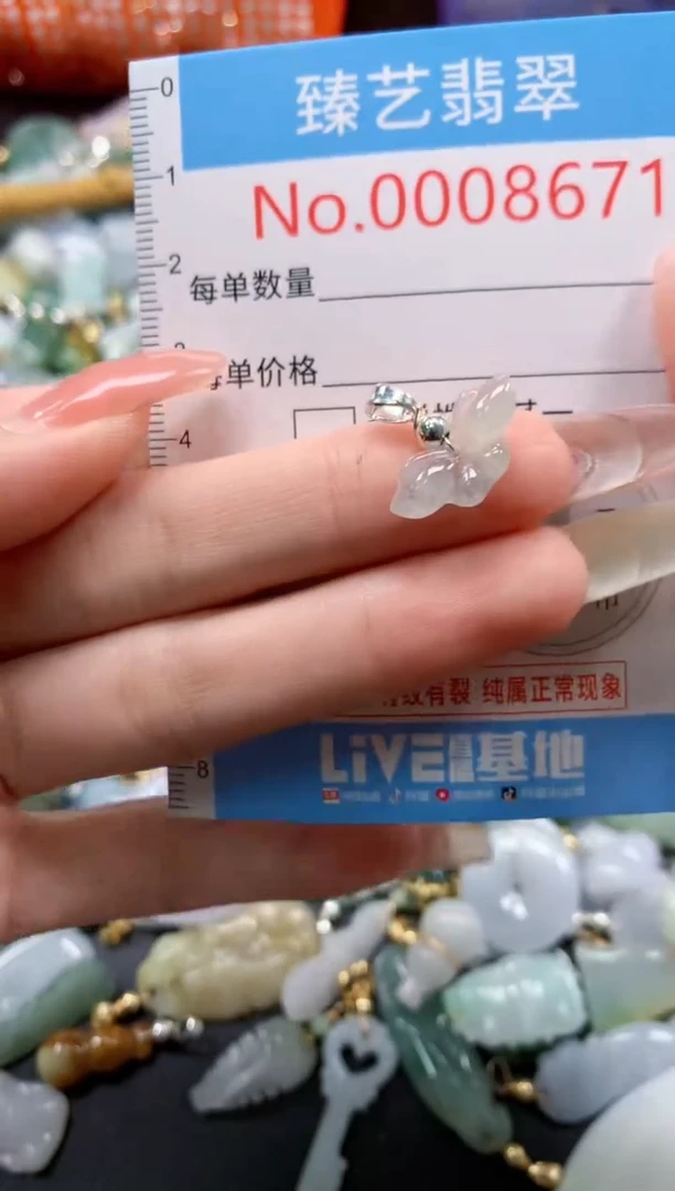 翡翠未镶嵌吊坠(不含链)8671