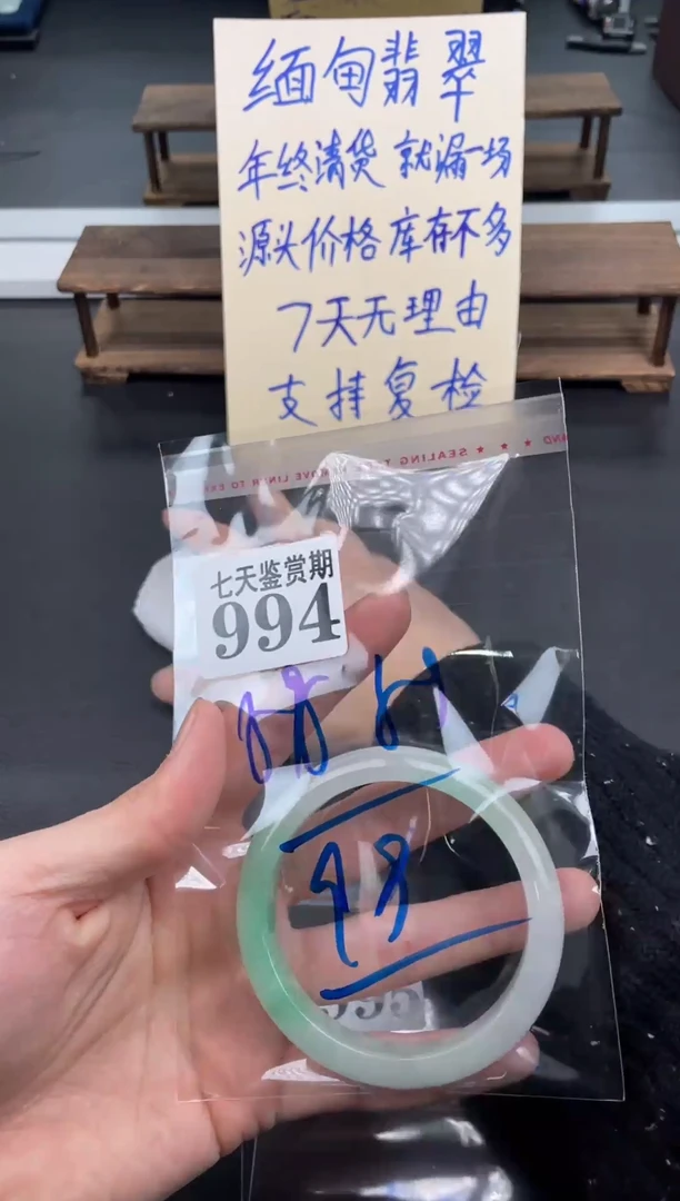 未镶嵌手镯翡翠994