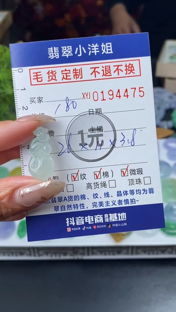 【闪购商品】定制翡翠未镶嵌毛货商品 不退换/4475