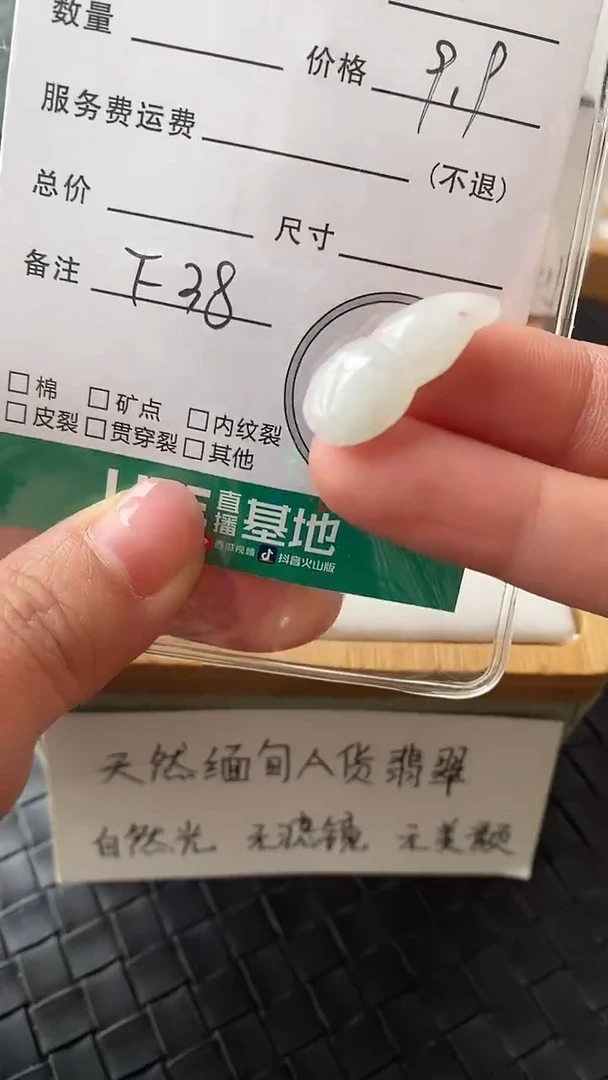 吊坠(不含链)未镶嵌翡翠F38