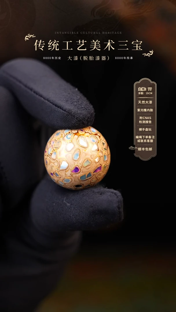 【闪购商品】大漆单珠/2.0cm    820