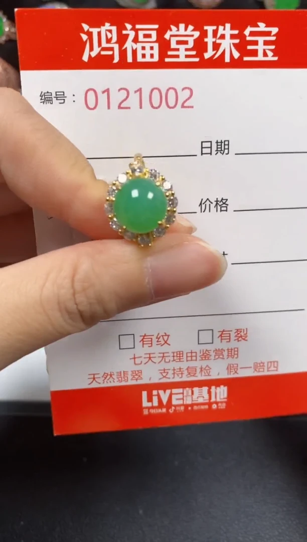 银S925镶嵌戒指翡翠1002