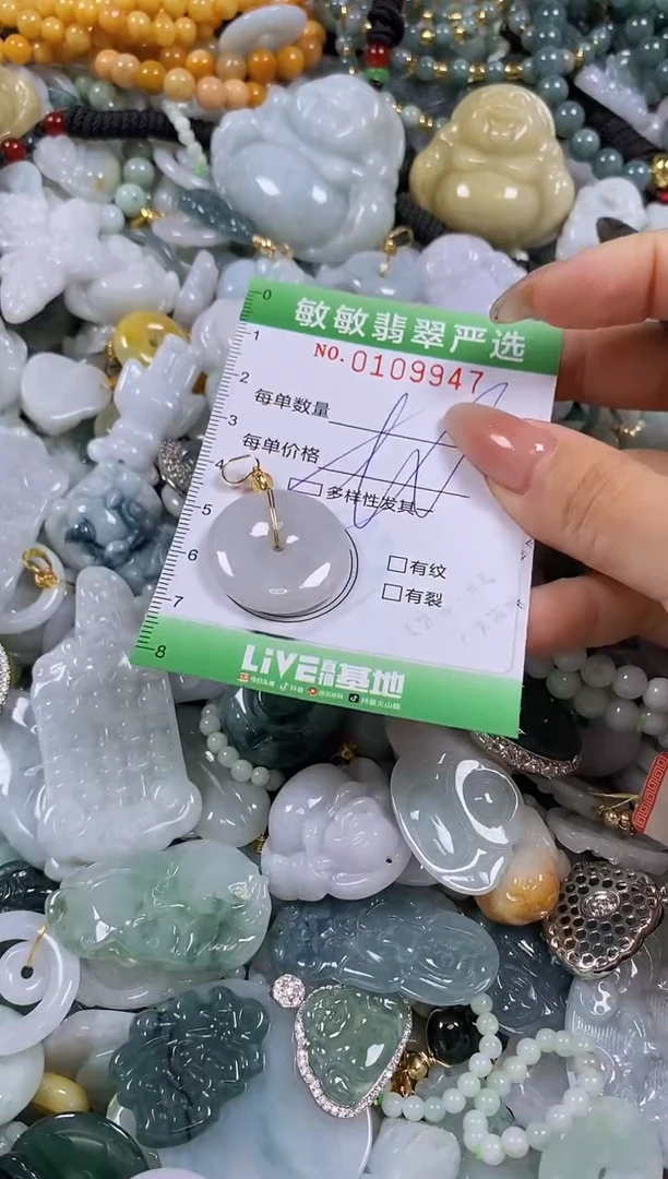 【闪购商品】翡翠颈饰未镶嵌闪购0109947多样性发其一