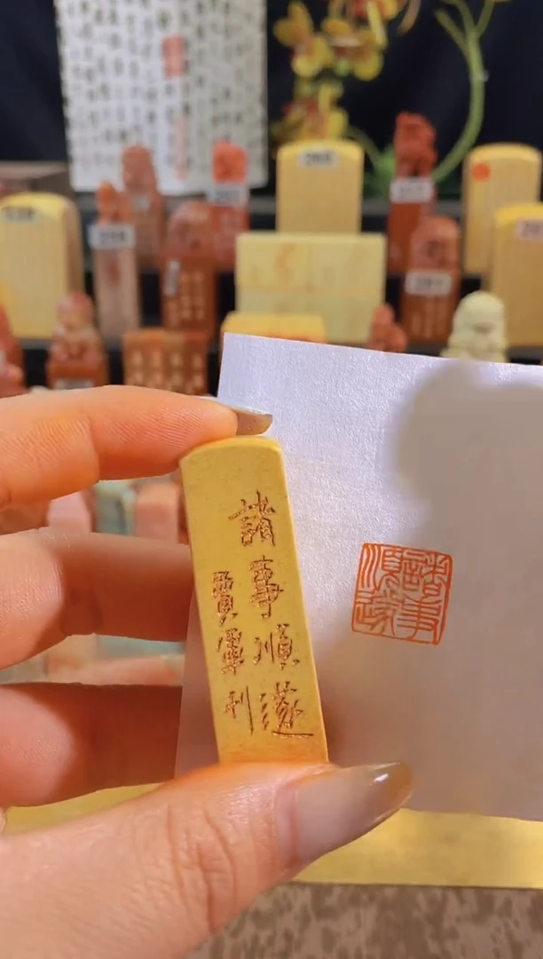 昌化石印石诸事顺遂1.5有库存-27