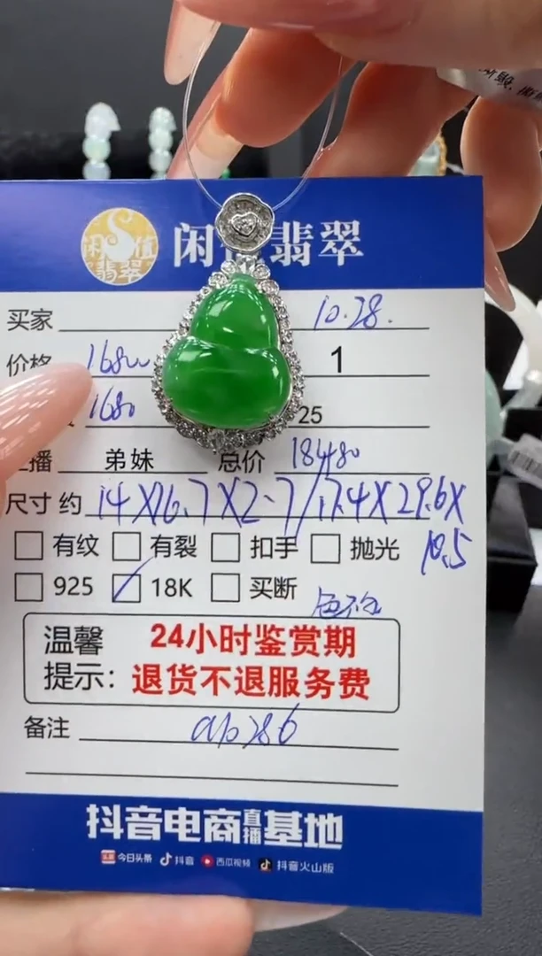 吊坠(不含链)18K金镶嵌翡翠翡翠吊坠