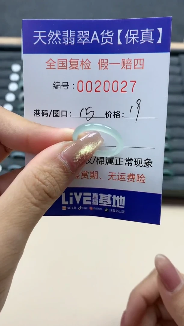 【闪购商品】翡翠戒指未镶嵌天然翡翠20027