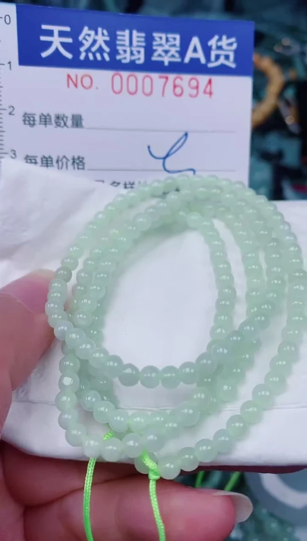颈饰未镶嵌翡翠00007694