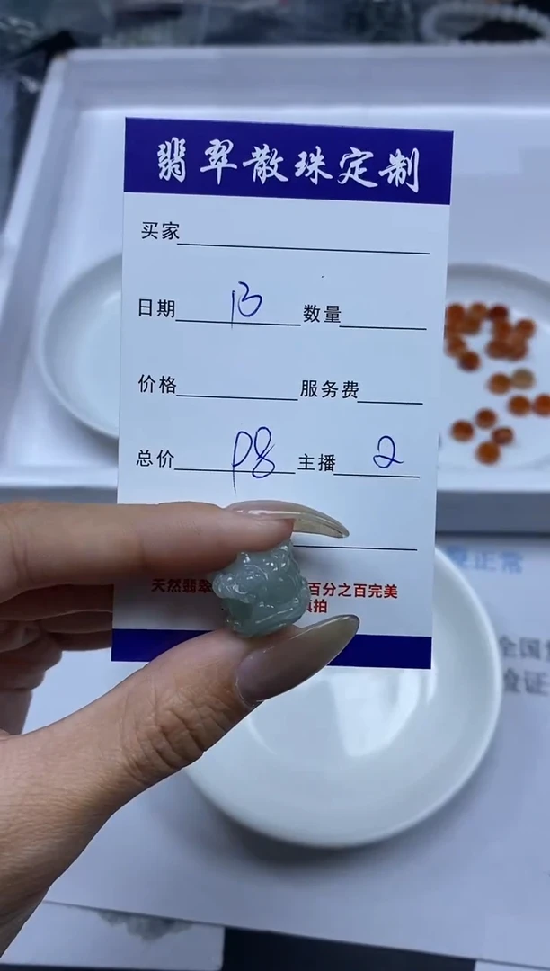 【闪购商品】翡翠颈饰未镶嵌贞城散珠批发DIY