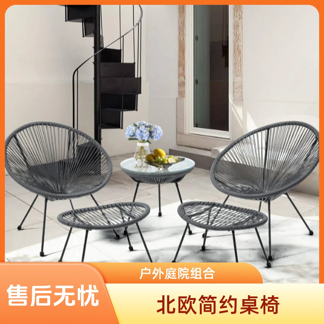 初心夢出口欧美 庭院阳台藤椅 民宿 花园 阳台茶桌懒人躺椅组合