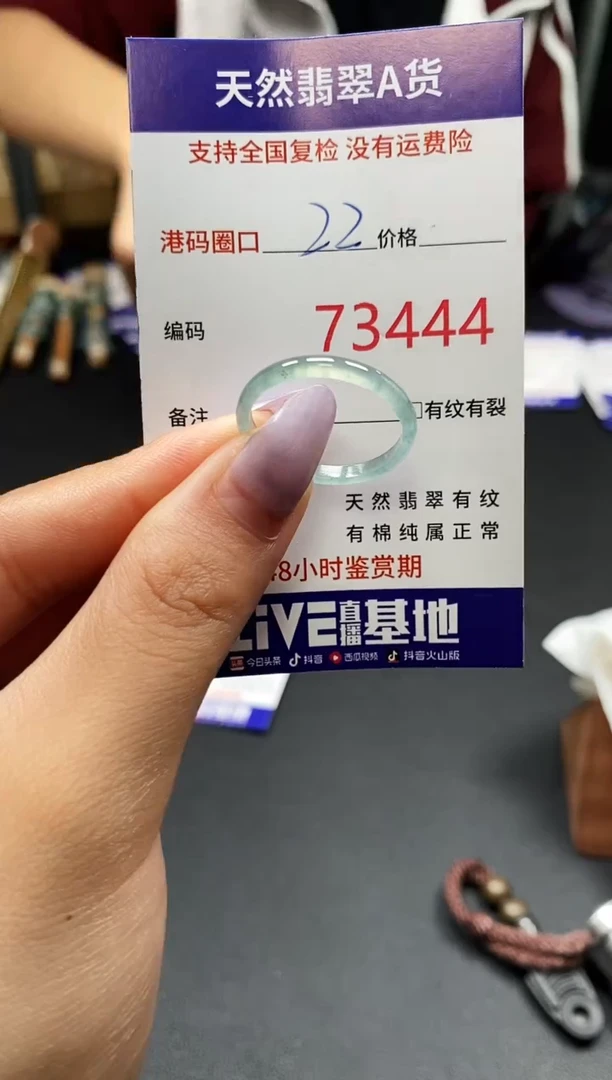 未镶嵌戒指翡翠天然A货翡翠3444