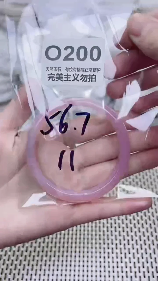 手镯玛瑙/玉髓未镶嵌56.7