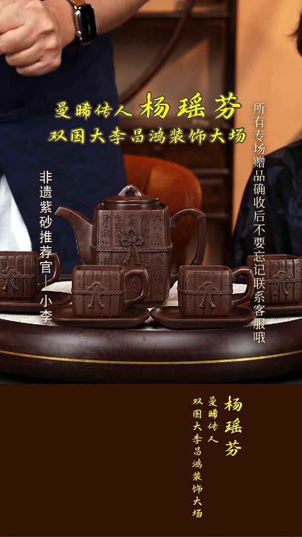 茶壶紫砂116 杨瑶芬 紫泥 竹简套组450cc