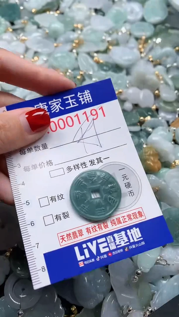 翡翠未镶嵌吊坠(不含链)1191